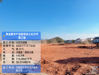 黃金數字產業園項目